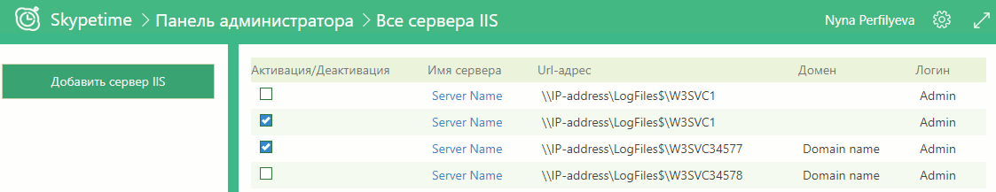 admin server iis